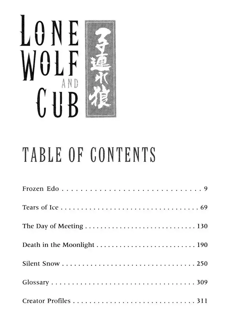 Lone Wolf and Cub Chapter 112 5